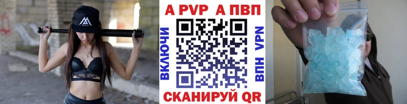 A-PVP крисы CK  Усть-Катав 