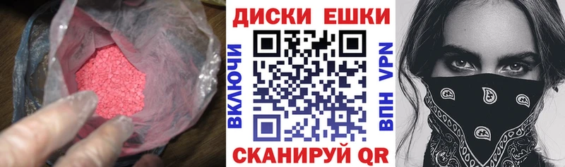 Ecstasy круглые  где найти наркотики  Усть-Катав 