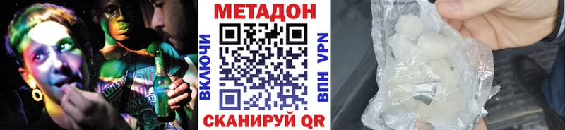 МЕТАДОН VHQ  Усть-Катав 